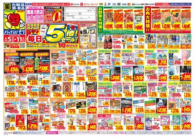 4/5~4/11チラシ オモテ