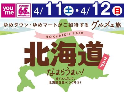 4/9付週末チラシ