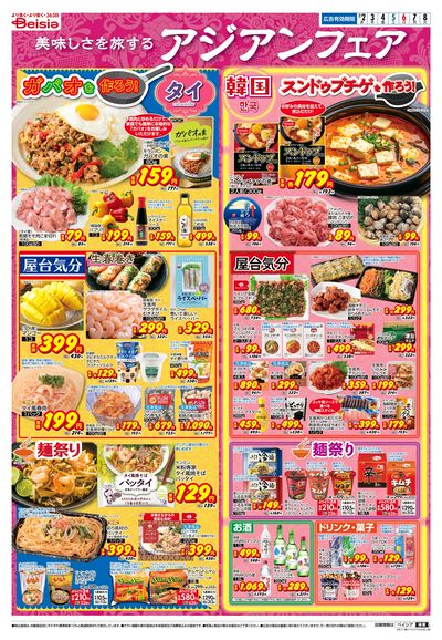 7/2号 オモテ