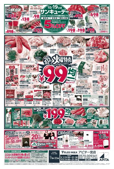 10月17日(土)~10月20日(火)
