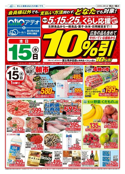 26TA0415B4アテオ-1