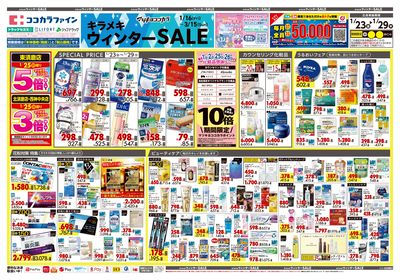 25_1225_関西_22オモテ