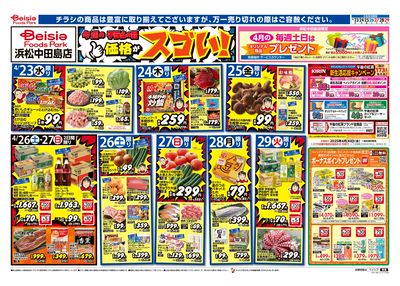 4/23号 オモテ