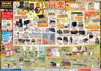 秋の行楽 オモテ