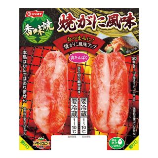 ニッスイ 香味焼 焼がに風味 2個組