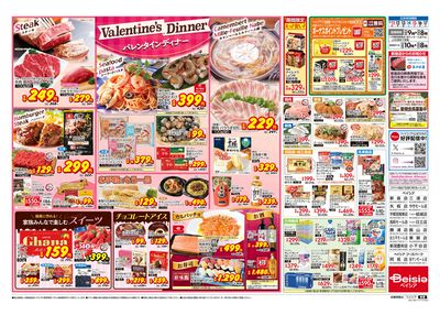 2/11号 ウラ