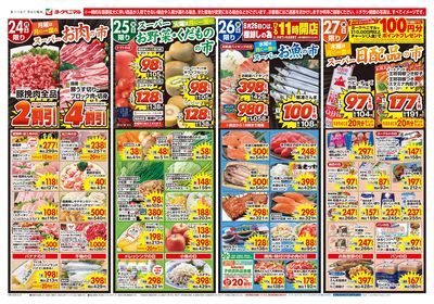 8/24号 オモテ