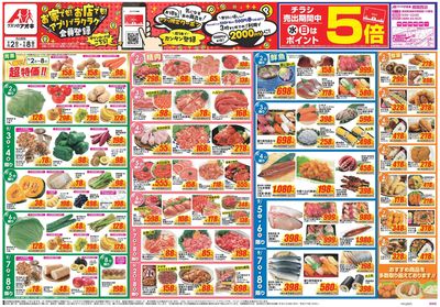 9月2日開始チラシ:表