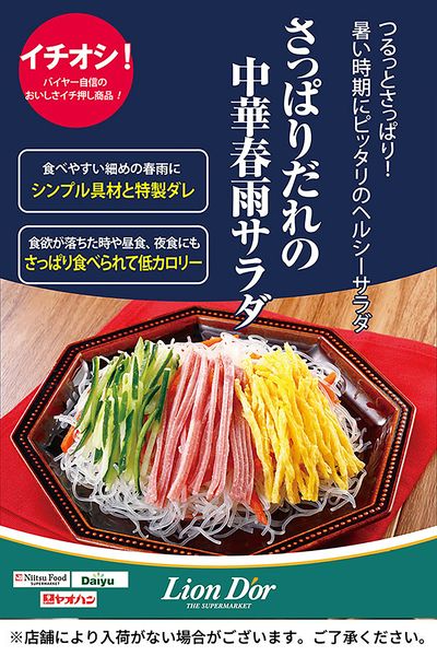 リオン・ドールのおいしさ宣言!