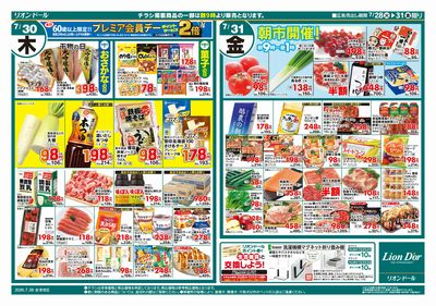 7/28号日替り4日間