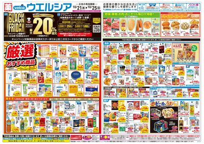 10月21日号:オモテ