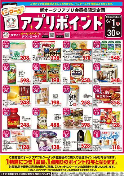 6月1日:クータッチ