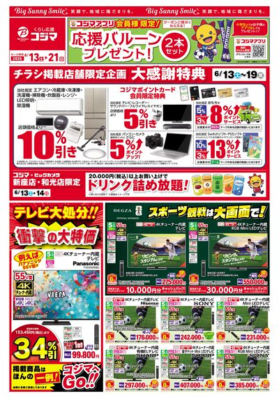 ヒツジのいらない枕が衝撃特価!