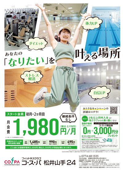 継続条件なし!初月・2ヶ月目は月額2178円(税込)で始めやすい