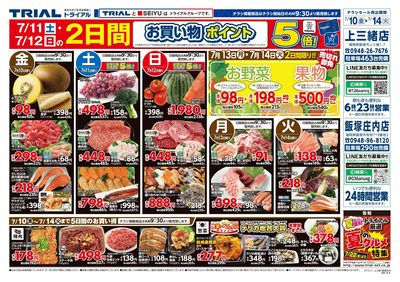 上三緒店_表