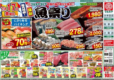 M.26.0717_20_海彩魚祭り①B4_表