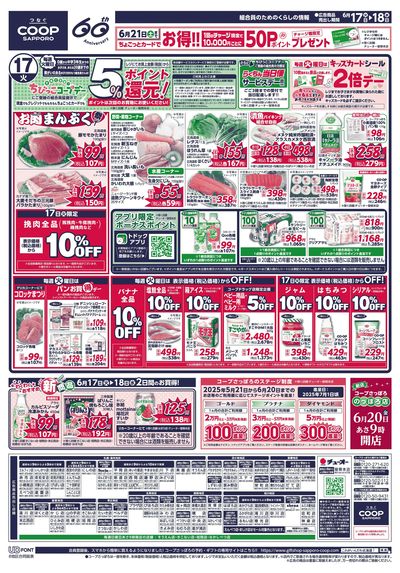6/17号 オモテ