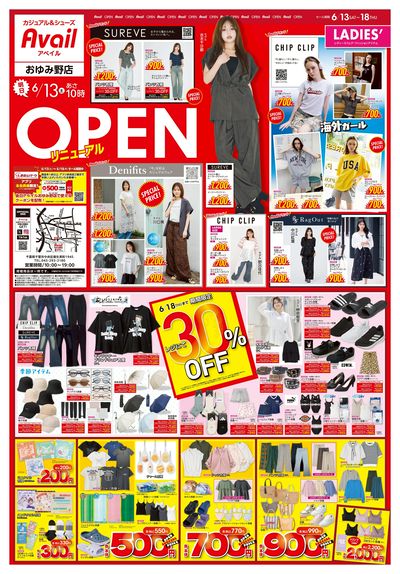 6月13日号