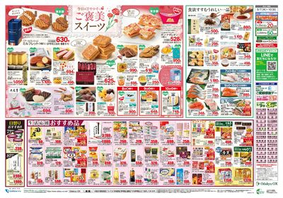 ありがとうお母さん