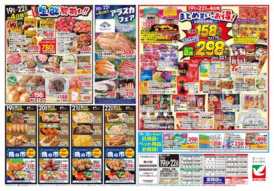 10/19号 ウラ