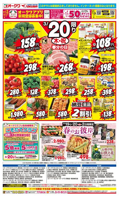 3月19日週中:うら