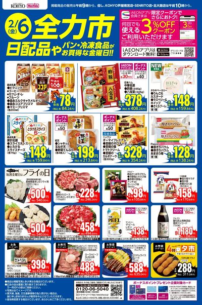 LINEチラシ│LINEでお得なチラシ情報を簡単にチェック