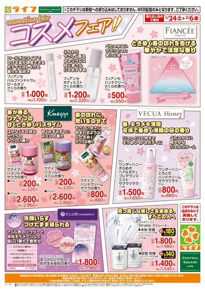 おすすめトレンドコスメ!