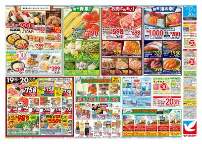 週末セール