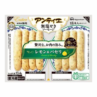 日本ハム アンティエ レモン&パセリ 2個組