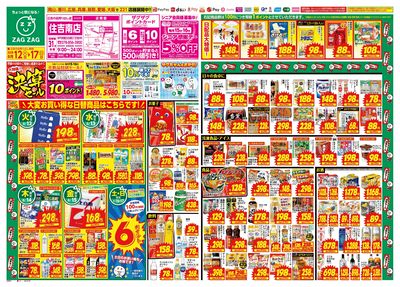 8月12日~8月17日(表)