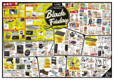 Black Friday SALE 表