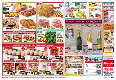 4/8号 ウラ