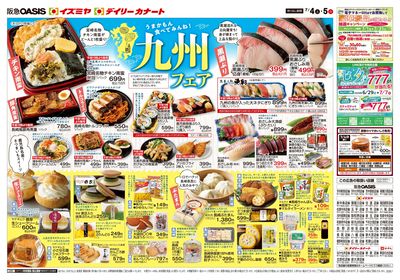 7月4日号ウラ