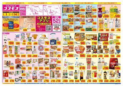 11/1~11/14__桐生相生店-表