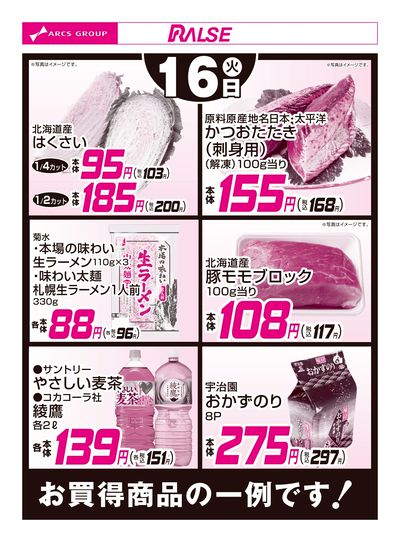 LINEチラシ│LINEでお得なチラシ情報を簡単にチェック