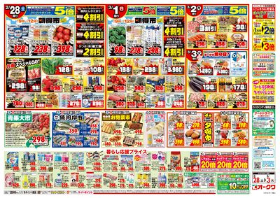 2月28日週末:うら