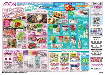 8/20号 イオンK-style:表面