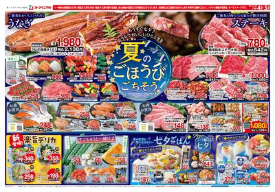 7/4号 オモテ