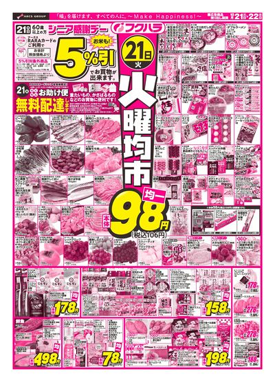 LINEチラシ│LINEでお得なチラシ情報を簡単にチェック