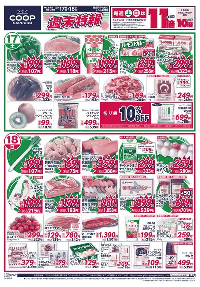 10/17号 オモテ