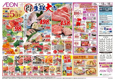 3/13号 生鮮大市:表面