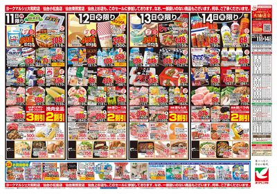 8/11号 ウラ