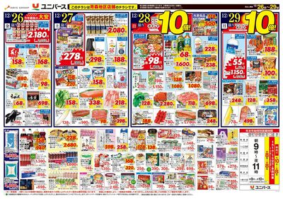 ユニバース東バイパス店 - 株式会社ユニバース