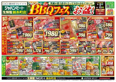 第1弾 BBQフェス&お盆!