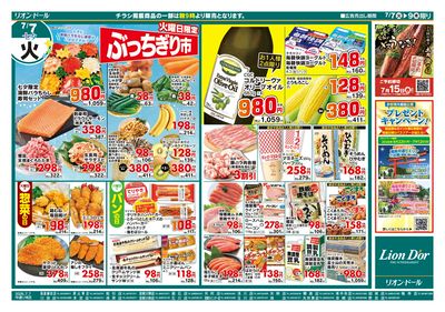 7/7号日替り3日間
