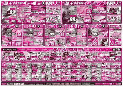 6/6号