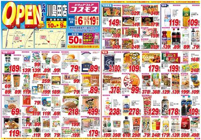 26/6/6~26/6/19 川島田店-表