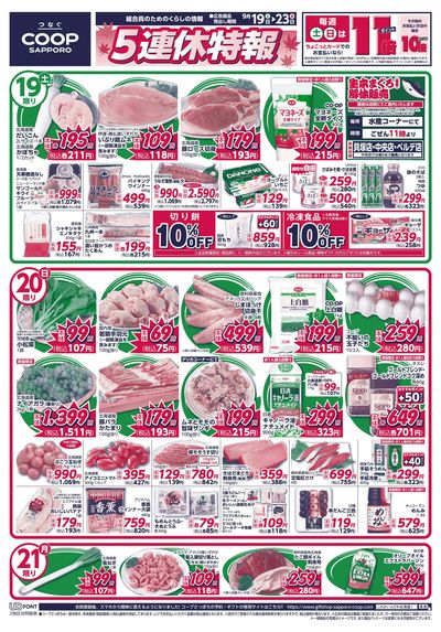 9/19号 オモテ