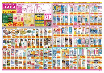 26/8/7~26/8/20 小黒町店-表