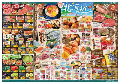 9/4号北海道フェア